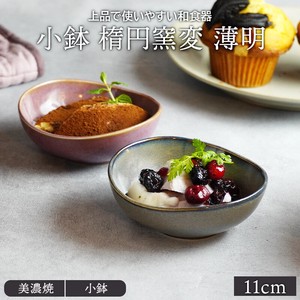 小钵碗 经典款 小碗 11cm 日本制造