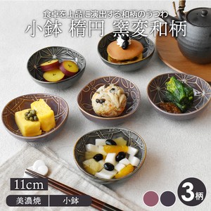 小钵碗 经典款 小碗 11cm 日本制造