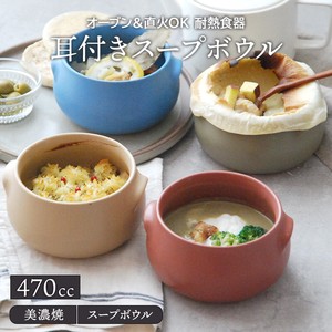 Attached Soup Bowl 4 70 Heat-Resistant Direct Flame Made in Japan 2