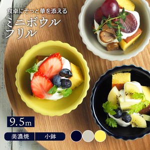 Side Dish Bowl Ruffle Mini M Made in Japan