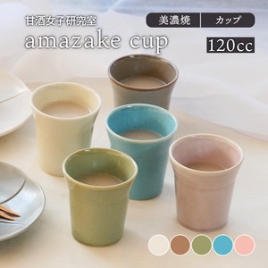 amazake cup 甘酒女子研究室　日本製　2022秋冬新作 定番商品