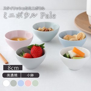 Side Dish Bowl Mini 8cm Made in Japan