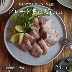 大餐盘/中餐盘 黑色 经典款 24.5cm 日本制造