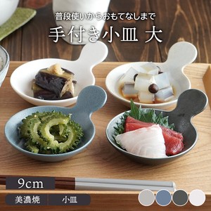 Small Plate L size M Made in Japan