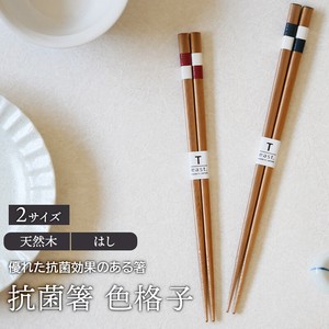 筷子 经典款 日本制造