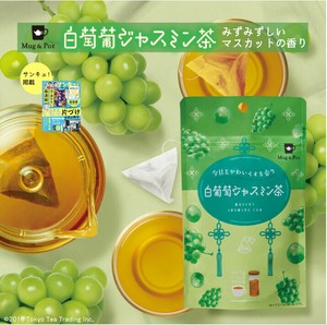 Mug&Pot 白葡萄ジャスミン茶 ティーバッグ 烏龍茶 ジャスミン茶 台湾茶 フルーツティー フレーバーティー