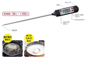 デジタルキッチン温度計