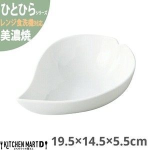 美濃焼 ひとひら 盛鉢 白磁 19.5×14.5×5.5cm ホワイト 約345g 小田陶器