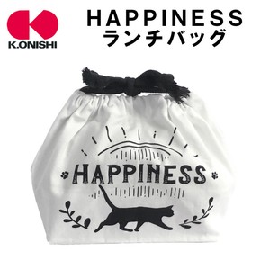 Di Special SALE Lunch Bag