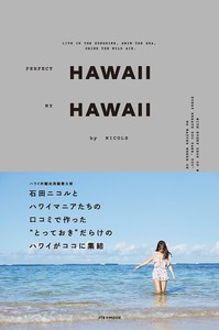 PERFECT HAWAII MY HAWAII by NICOLE