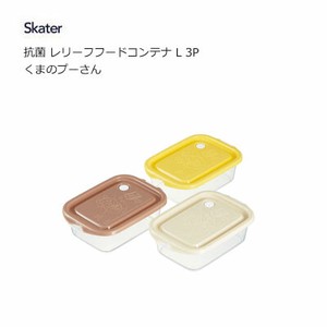 Storage Jar/Bag Skater Antibacterial M Pooh 3-pcs