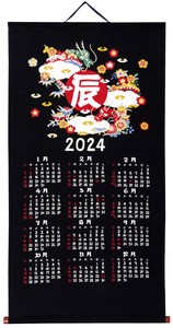 干支　掛軸カレンダー　辰年　民芸遠州紬　「2024年カレンダー」