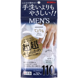 Bath Towel/Sponge Gray sliver Men's 1-pcs