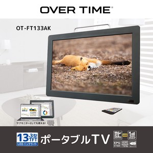 OVERTIME 13.3インチ録画機能付きポータブルTV OT-FT133AK　テレビ TV ポータブル 車載 録画 ワイヤレス