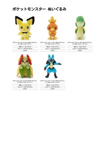 Doll/Anime Character Soft toy Pokemon