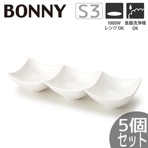 【5個セット】TAMAKI 白いお皿 ボニープレート S3 おしゃれ 食器 北欧 業務用 シンプル
