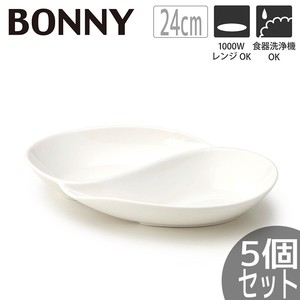 【5個セット】TAMAKI 白いお皿 ボニー ツインボウル24 おしゃれ 食器 北欧 業務用 シンプル