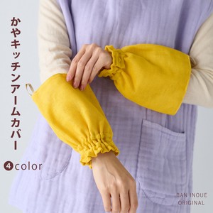 Trivet/Oven Mitt Kaya-cloth Arm Cover Made in Japan