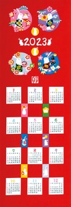 干支　手拭いカレンダー　卯年　「2023年カレンダー」　アカ