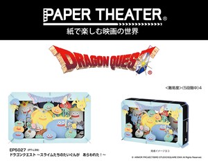 Dragon Quest Paper Theater 50 2 7 39 Slime