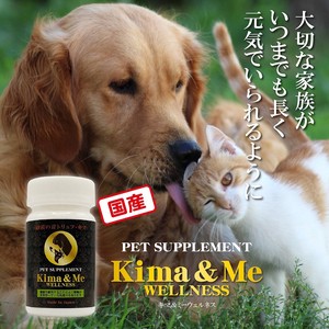 【お試しキャンペーン中】「キマ」サプリメント 犬 猫 キマ＆ミー ウェルネス