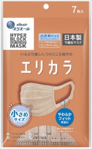 ハイパーブロックマスク　エリカラ　ピンクベージュ7枚　小さめサイズ 【 マスク 】