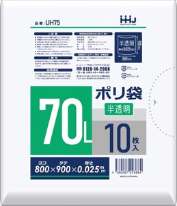 UH75　ポリ袋16折　半透明　70L　10枚 【 ゴミ袋・ポリ袋 】