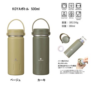 【ボトル/水筒/500ml】KOYAボトル　CBジャパン　アウトドア　キャンプ　 母の日