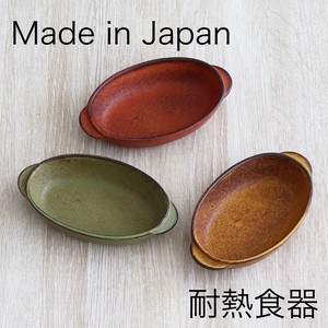 [美濃焼 耐熱 食器 陶器] 楕円グラタン（小） [日本製]