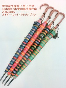Umbrella Made in Japan