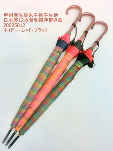 雨伞 日本制造