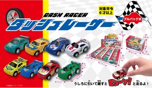 Model Car 8-types