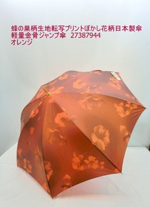 通年新作）雨傘・長傘-婦人　蜂の巣柄生地転写プリントぼかし花柄日本製傘・軽量金骨ジャンプ傘