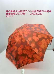 通年新作）雨傘・長傘-婦人　蜂の巣柄生地転写プリント全体花柄日本製傘・軽量金骨ジャンプ傘