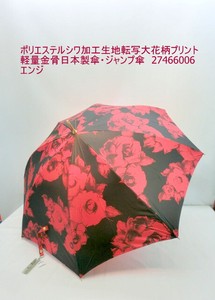 Umbrella Polyester Pudding Lightweight Floral Pattern Made in Japan