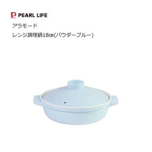 Heating Container/Steamer Blue 18cm