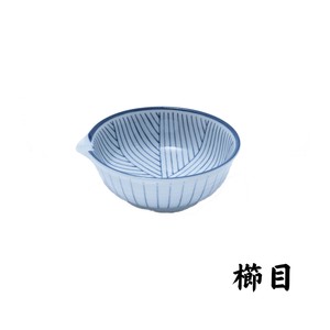 櫛目〜くしめ〜【美濃焼　小鉢　片口　日本製　和食器　陶器】ヤマ吾陶器
