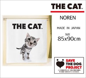 【受注生産のれん】THE_CAT アメリカンショートヘア 幅85×丈90cm【日本製】THE_DOG