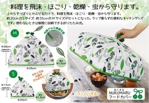 【食卓で使うフードカバー】NUKUMARUフードカバー【おいしい料理を飛沫・ほこり・乾燥・虫から守る】