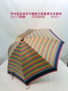 Umbrella Lightweight Made in Japan