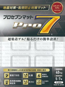 Super Sticky Gel Pad Clear　耐震・防振　ゲストハウス　家具固定