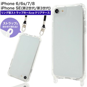 iPhone SE(第2世代・第3世代）/8/7/6s/6用リング型 ストラップホール付き クリアケース