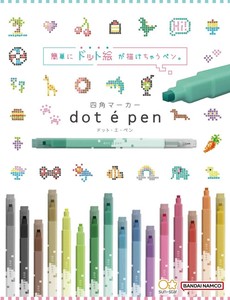【取寄せ商品】四角マーカー dot e pen(ドット･エ･ペン) (my)