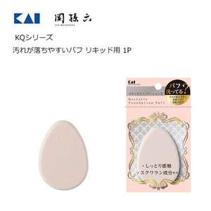 Makeup Kit Kai