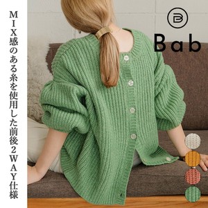 2 Brilliant 2WAY Knitted Cardigan