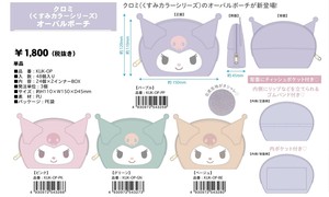 Pouche Kuromi Sanrio
