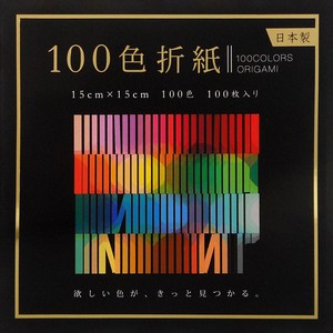 【エヒメ紙工】100色折紙 15cm(5.91") 100枚 日本製