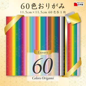 Educational Product Origami 11.5cm 60-colors