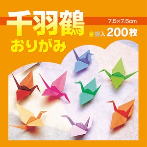 Educational Product Origami 7.5cm Made in Japan