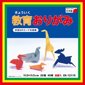 Educational Product Origami 11.5cm